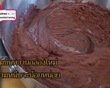 รูปขั้นตอนการทำที่ 3 ของ โกโก้เหนียว โกโก้หนึบ โกโก้ลาวา ทำง่ายอร่อยมาก ส่วนผสม 3 อย่าง