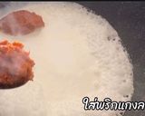 รูปขั้นตอนการทำที่ 1 ของ แกงคั่วหน่อไม้ดองหมูสามชั้น