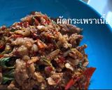 รูปขั้นตอนการทำที่ 1 ของ ผัดกระเพราเนื้อ