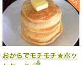 A picture of step 6 of Fluffy Pancakes with Fresh Okara.