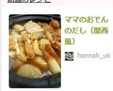 A picture of step 4 of Mom's Kansai-Style Oden Broth.