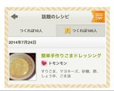 A picture of step 2 of Easy Homemade Sesame Dressing.