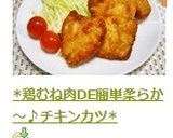 A picture of step 7 of Easy, Tender Chicken Katsu with Chicken Breast (No Egg Needed).