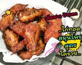 รูปขั้นตอนการทำที่ 6 ของ ไก่ทอดสมุนไพร ทำขายรวย