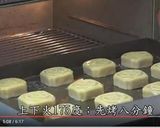 廣式月餅的食譜步驟14照片