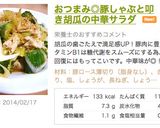 A picture of step 13 of Addictive Chinese Salad with Pork Shabu-Shabu and Smashed Cucumbers.