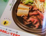 A picture of step 8 of Easy and Delicious Sukiyaki from Scratch.