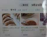 A picture of step 21 of Healthy & Light Vegetable-Packed Gyoza.