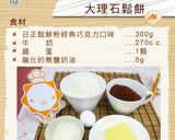 【第二個胃吃不飽】大理石鬆餅的食譜步驟1照片