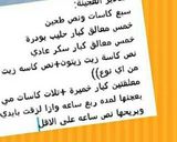صورة لخطوة 2 من وصفة شاورما دجاج بالزعتر وخليه النحل