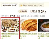A picture of step 8 of Easy Okonomiyaki with Flour and Hondashi.