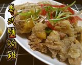 粵式鹽焗雞的食譜步驟6照片