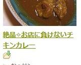 A picture of step 9 of Delicious Chicken Curry That Rivals Restaurant Quality.