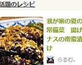 A picture of step 9 of Summer Make-Ahead Dish (1): Marinated Fried Eggplant (Namban-zuke Style).