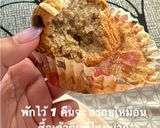 รูปขั้นตอนการทำที่ 10 ของ 🧁 เค้กกล้วยหอม 🍌 Banan Kage #ครัวสะใภ้เดนมาร์ก 👩🏻🍳🇩🇰 / 🍫เค้กกล้วยหอมช็อคชิพ