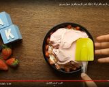 صورة لخطوة 6 من وصفة كيك الايس كريم بالفراولة سهل وسريع