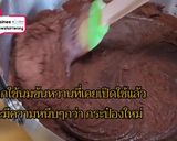 รูปขั้นตอนการทำที่ 4 ของ โกโก้เหนียว โกโก้หนึบ โกโก้ลาวา ทำง่ายอร่อยมาก ส่วนผสม 3 อย่าง