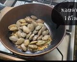รูปขั้นตอนการทำที่ 2 ของ หอยลายผัดโหระพา 🐚