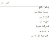 صورة لخطوة 1 من وصفة خلية النحل