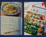 A picture of step 6 of Popular! Vegetable-Packed Salt Yakisoba.