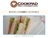 A picture of step 11 of ✿Ham and Cheese Sandwich✿.
