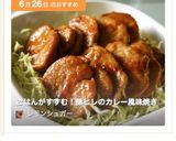A picture of step 5 of Delicious Pork Tenderloin with Curry Flavor.