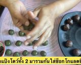 รูปขั้นตอนการทำที่ 6 ของ คุกกี้ชาเขียวช็อกทู-โทน🌓