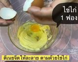 รูปขั้นตอนการทำที่ 3 ของ วาฟเฟิลเบลเยี่ยม🧇