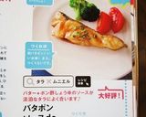 A picture of step 10 of Pan-Seared Cod with Butter Ponzu Sauce.