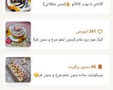 عکس مرحله 9 از دستور کیک کدو حلوایی (کوکپد جان تولدت مبارک)😊