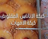 صورة لخطوة 3 من وصفة كيكة الأناناس