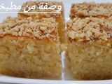 بسبوسة بنكهة قلب اللوز