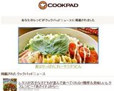 A picture of step 6 of Summer Favorite: Salad Udon.
