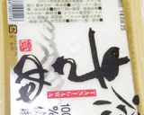 A picture of step 1 of Eat a Whole Block of Tofu! Diet Ochazuke.
