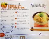 A picture of step 8 of Fiber-Rich! Japanese Burdock Rice (Gobo Takikomi Gohan).