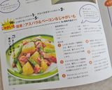 A picture of step 18 of Easy Asparagus, Bacon & Potatoes.