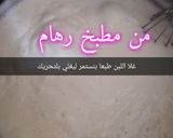 صورة لخطوة 7 من وصفة شيش برك شامية علأصول