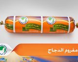 صورة لخطوة 1 من وصفة كباب الدجاج