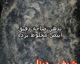 صورة لخطوة 3 من وصفة عيش بالرده للدايت