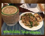 รูปขั้นตอนการทำที่ 3 ของ ซุปหน้อไม้ส้มใส่ปลา