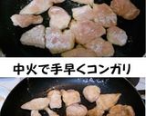A picture of step 2 of Tomato-Braised Chicken Breast.