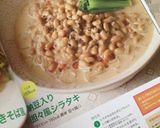 A picture of step 8 of Diet 150-Calorie Shirataki Tantanmen!.