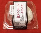 A picture of step 1 of Mochi Ice Cream?! Frozen Daifuku.