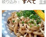 A picture of step 8 of Easy and Rich Oyster Sauce Yaki Udon.