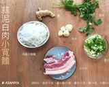蒜泥白肉小寬麵的食譜步驟1照片