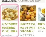 A picture of step 6 of Kid-Friendly School-Style Mapo Tofu.
