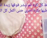 صورة لخطوة 3 من وصفة كرواسون 🥐 مورق