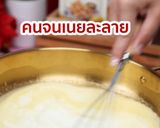 รูปขั้นตอนการทำที่ 3 ของ โมจิคุกกี้✨