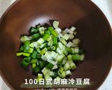 【5分鐘消暑】100日式胡麻冷豆腐 ｜免開火高鈣低卡開胃菜的食譜步驟1照片