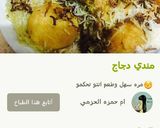 صورة لخطوة 9 من وصفة دجاج بقدر الضاغط بدون زيت صحي جدا 👌لأهل الدايت 😊